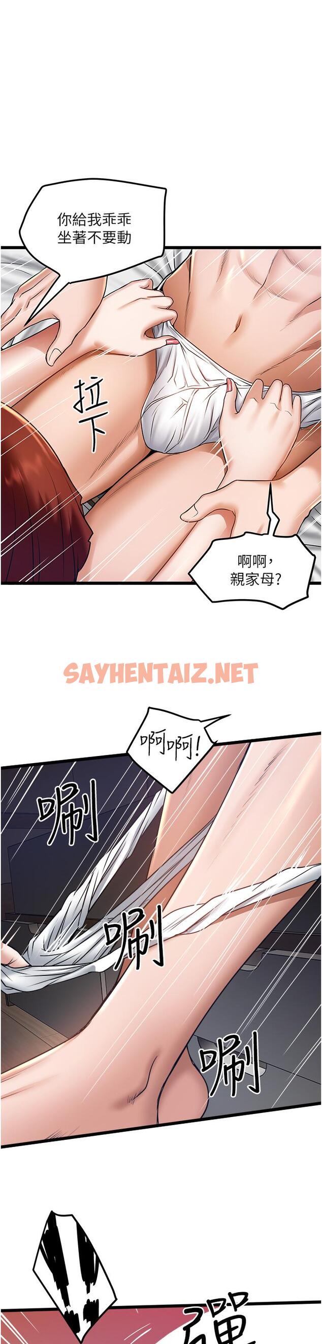 查看漫画私人司機 - 第13話-粗硬的肉棒插進來了 - sayhentaiz.net中的1042716图片