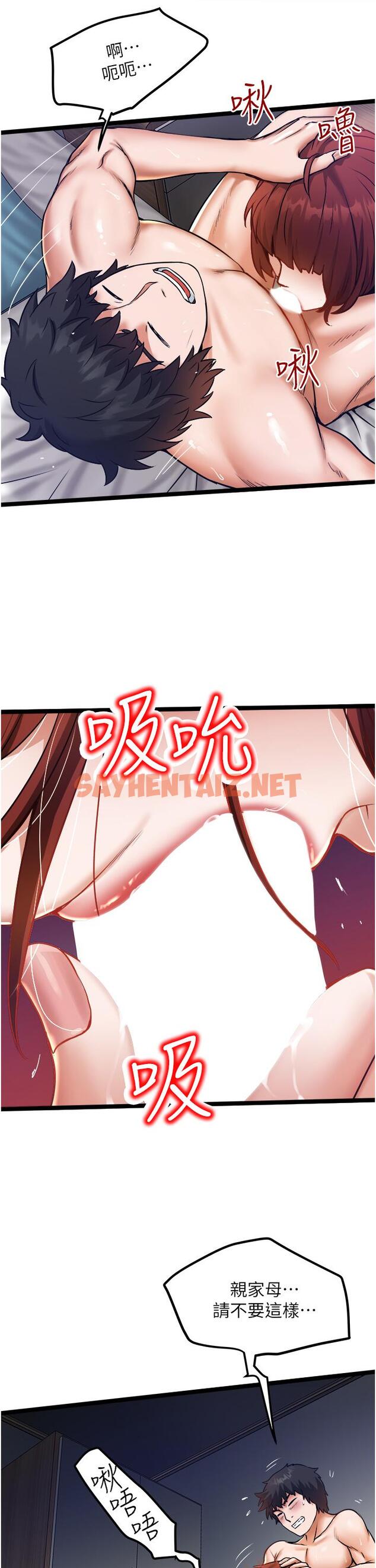 查看漫画私人司機 - 第13話-粗硬的肉棒插進來了 - sayhentaiz.net中的1042722图片