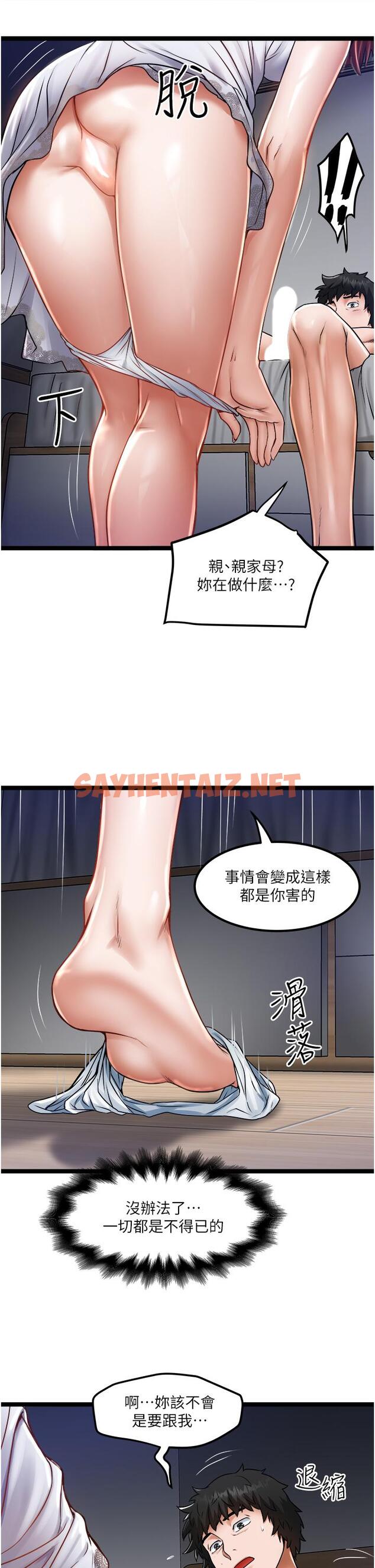 查看漫画私人司機 - 第13話-粗硬的肉棒插進來了 - sayhentaiz.net中的1042732图片