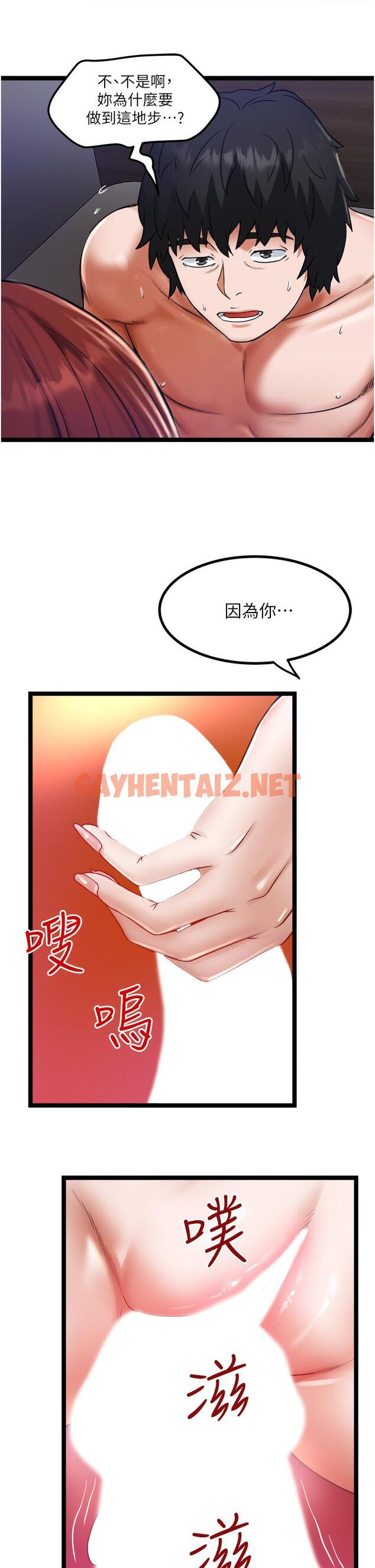 查看漫画私人司機 - 第13話-粗硬的肉棒插進來了 - sayhentaiz.net中的1042734图片