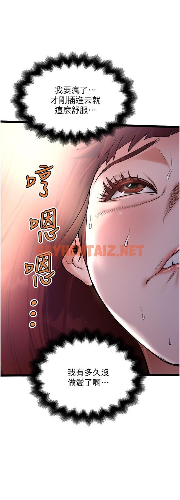 查看漫画私人司機 - 第13話-粗硬的肉棒插進來了 - sayhentaiz.net中的1042739图片