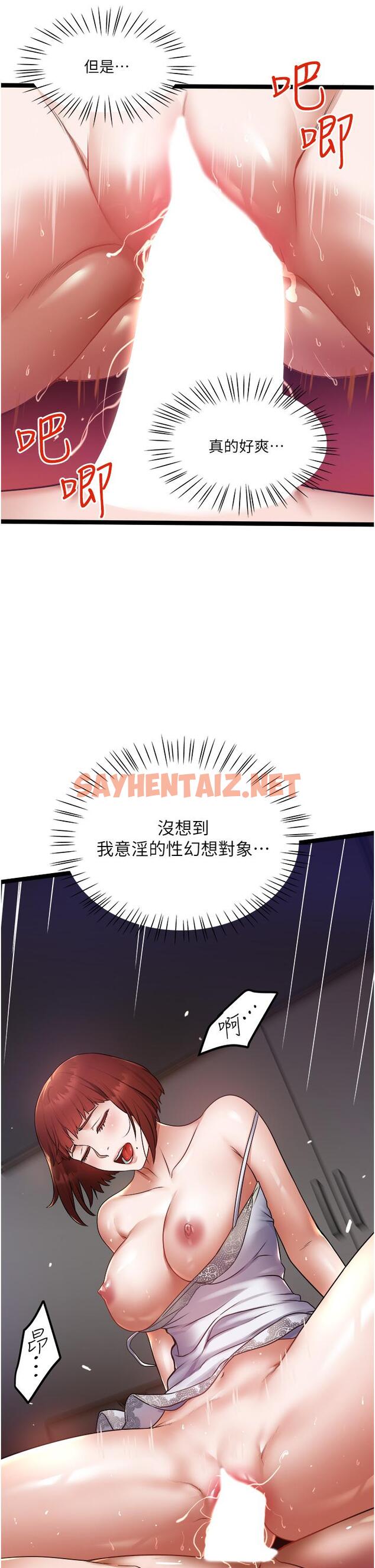 查看漫画私人司機 - 第13話-粗硬的肉棒插進來了 - sayhentaiz.net中的1042744图片