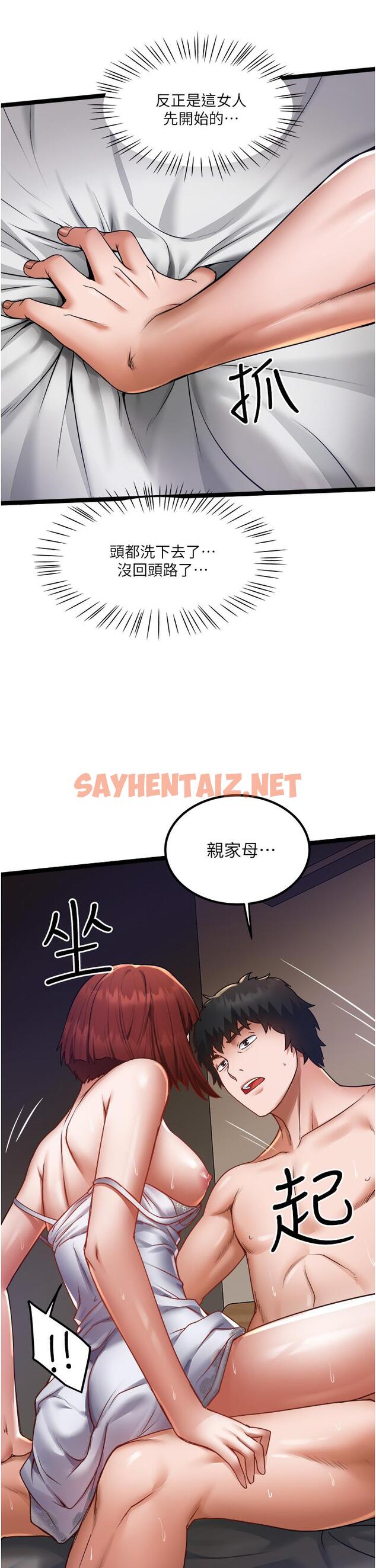 查看漫画私人司機 - 第13話-粗硬的肉棒插進來了 - sayhentaiz.net中的1042746图片