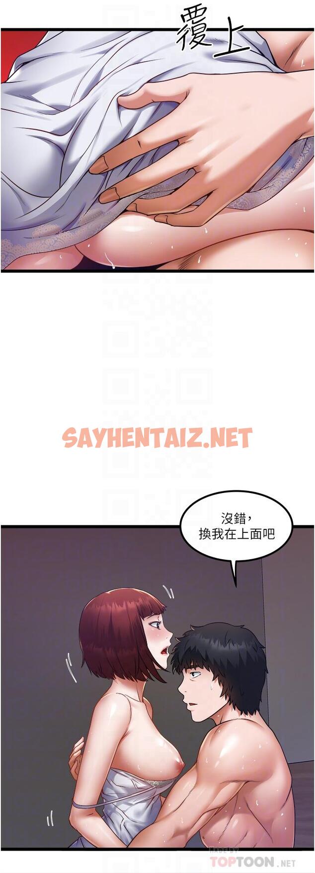 查看漫画私人司機 - 第14話-渴望內射的小穴 - sayhentaiz.net中的1042753图片