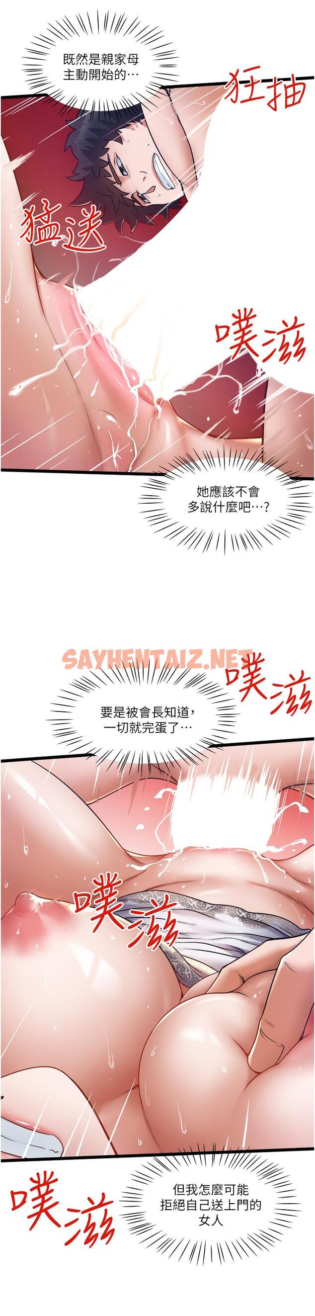 查看漫画私人司機 - 第14話-渴望內射的小穴 - sayhentaiz.net中的1042760图片