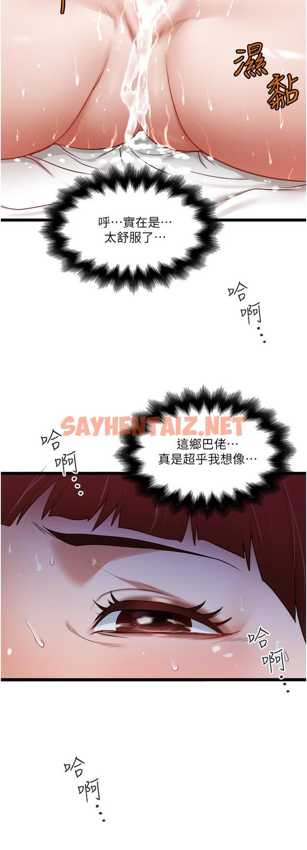 查看漫画私人司機 - 第14話-渴望內射的小穴 - sayhentaiz.net中的1042769图片