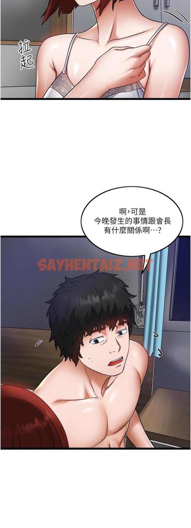 查看漫画私人司機 - 第14話-渴望內射的小穴 - sayhentaiz.net中的1042771图片