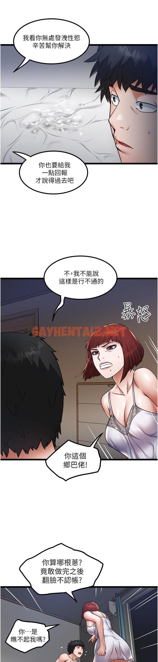 查看漫画私人司機 - 第14話-渴望內射的小穴 - sayhentaiz.net中的1042772图片