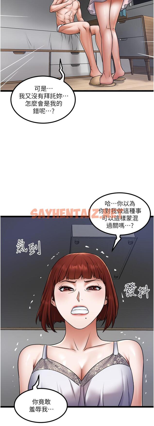 查看漫画私人司機 - 第14話-渴望內射的小穴 - sayhentaiz.net中的1042773图片