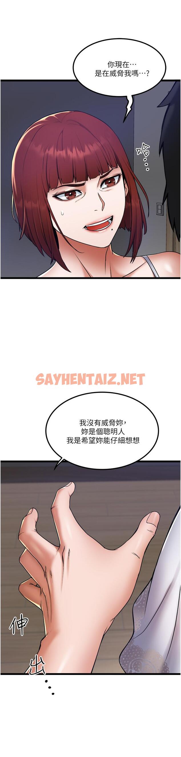 查看漫画私人司機 - 第14話-渴望內射的小穴 - sayhentaiz.net中的1042780图片