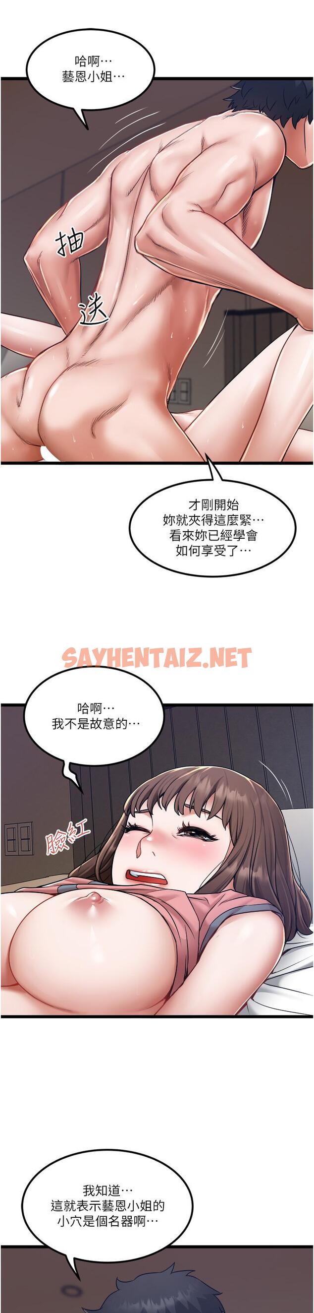 查看漫画私人司機 - 第16話-興奮難耐的旁觀者 - sayhentaiz.net中的1054215图片