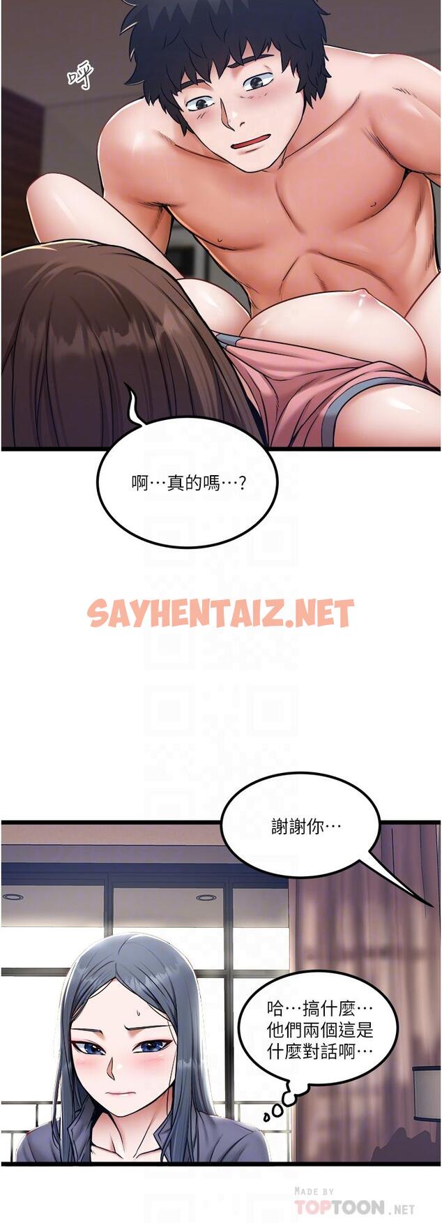 查看漫画私人司機 - 第16話-興奮難耐的旁觀者 - sayhentaiz.net中的1054216图片