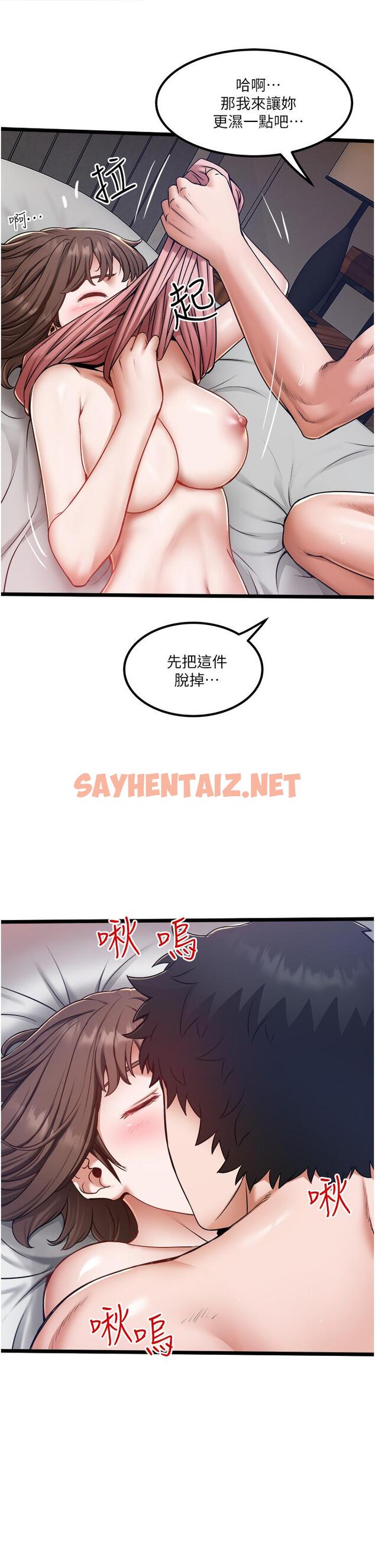 查看漫画私人司機 - 第16話-興奮難耐的旁觀者 - sayhentaiz.net中的1054219图片