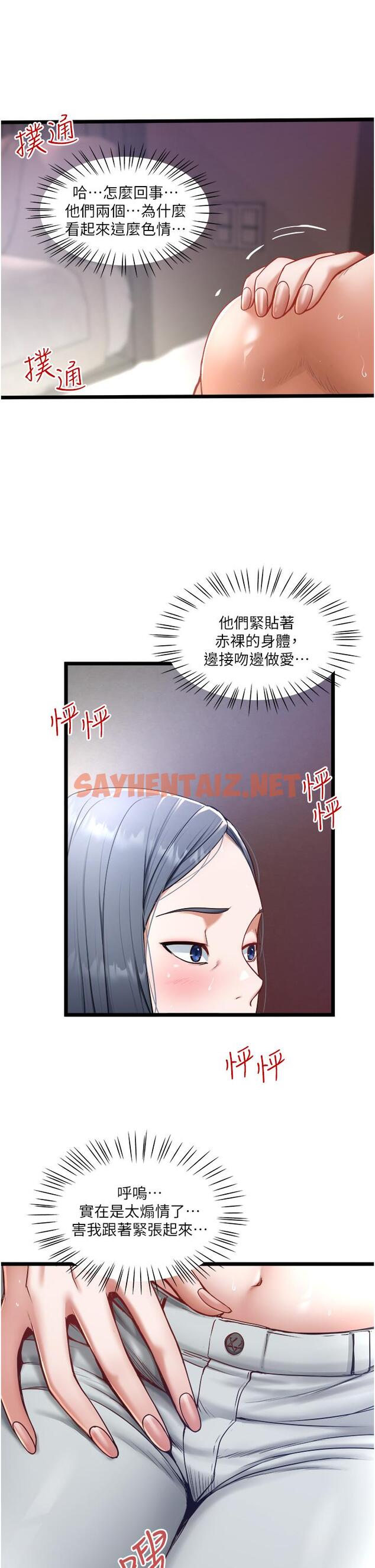 查看漫画私人司機 - 第16話-興奮難耐的旁觀者 - sayhentaiz.net中的1054221图片