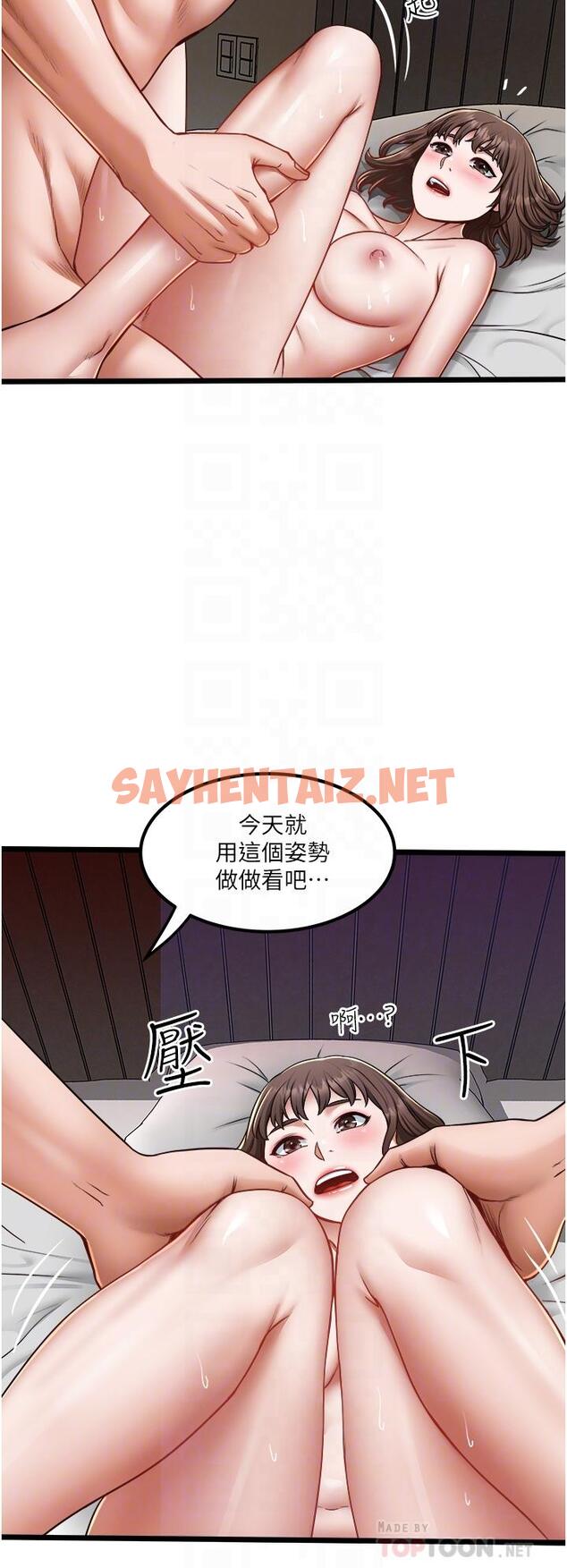 查看漫画私人司機 - 第16話-興奮難耐的旁觀者 - sayhentaiz.net中的1054224图片