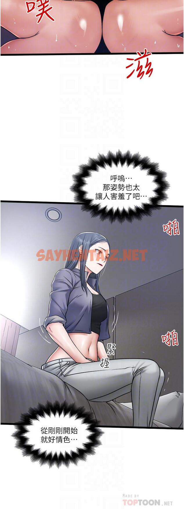 查看漫画私人司機 - 第16話-興奮難耐的旁觀者 - sayhentaiz.net中的1054228图片