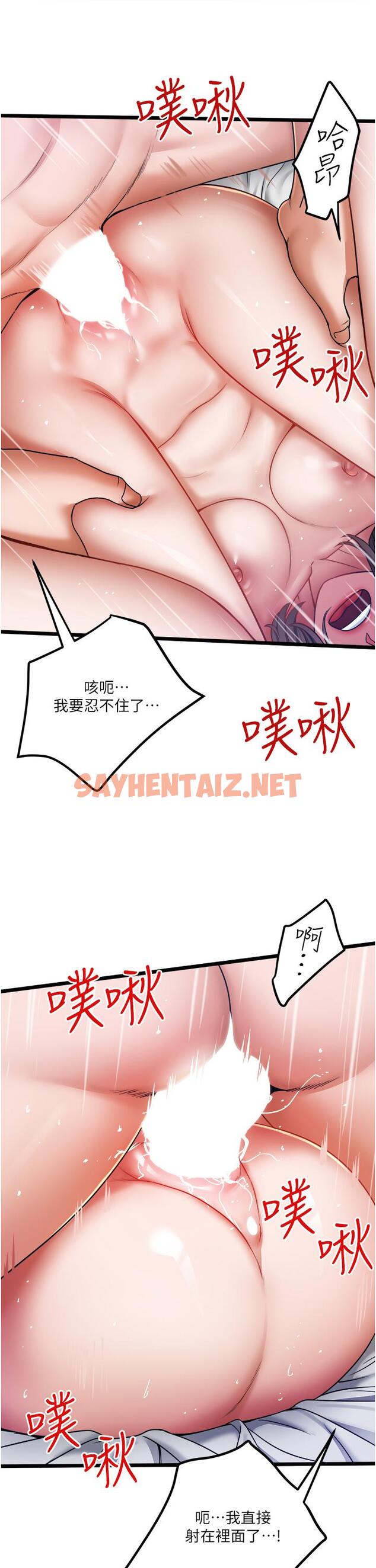 查看漫画私人司機 - 第16話-興奮難耐的旁觀者 - sayhentaiz.net中的1054231图片