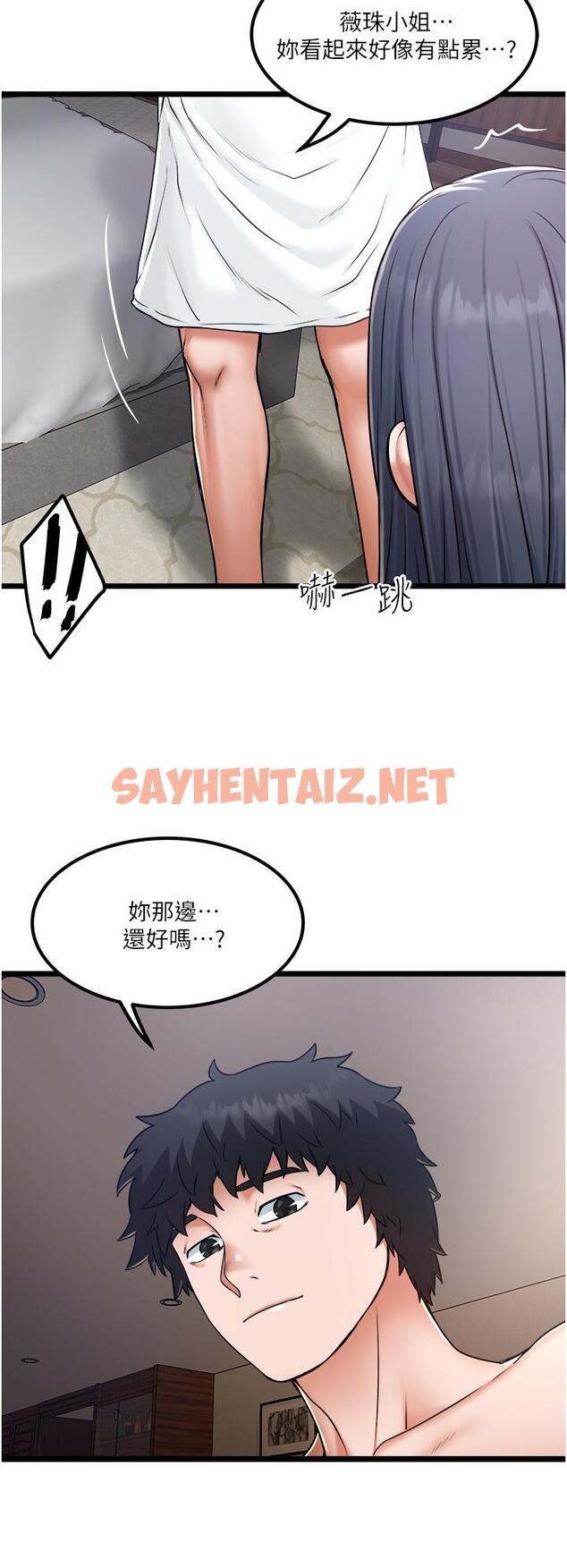 查看漫画私人司機 - 第16話-興奮難耐的旁觀者 - sayhentaiz.net中的1054238图片