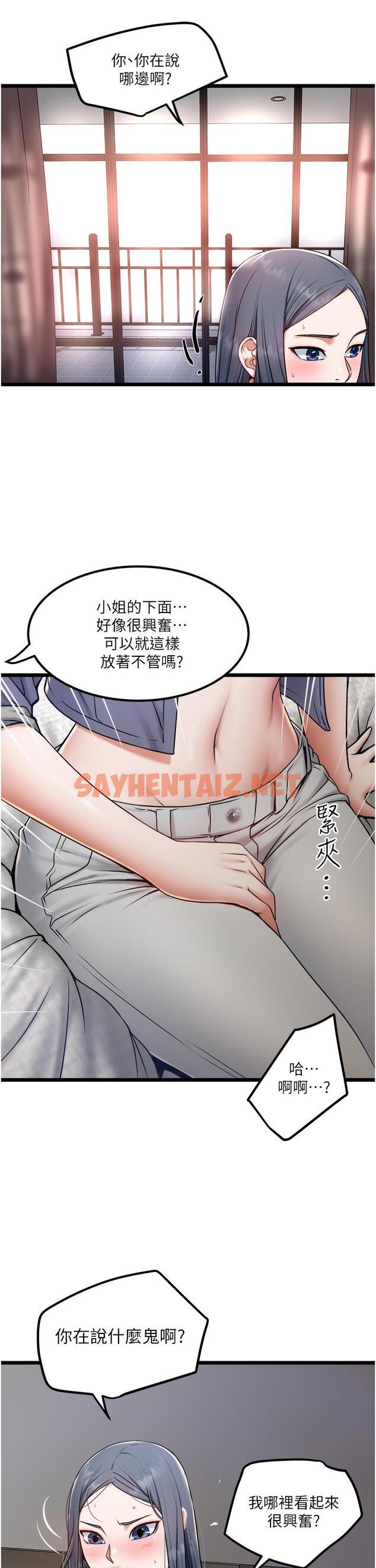 查看漫画私人司機 - 第16話-興奮難耐的旁觀者 - sayhentaiz.net中的1054239图片