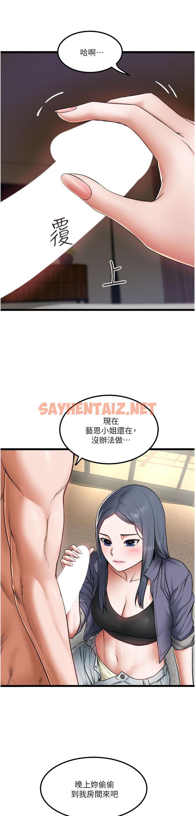 查看漫画私人司機 - 第17話-自動張開的雙腿 - sayhentaiz.net中的1090286图片