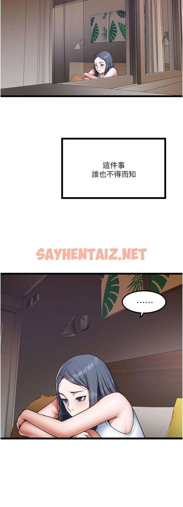 查看漫画私人司機 - 第17話-自動張開的雙腿 - sayhentaiz.net中的1090293图片