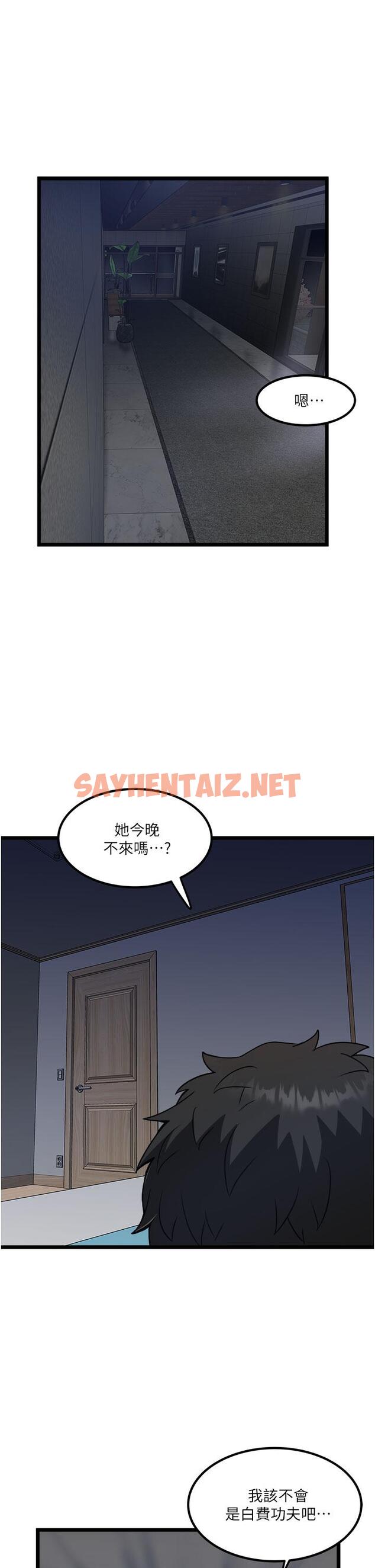 查看漫画私人司機 - 第17話-自動張開的雙腿 - sayhentaiz.net中的1090294图片