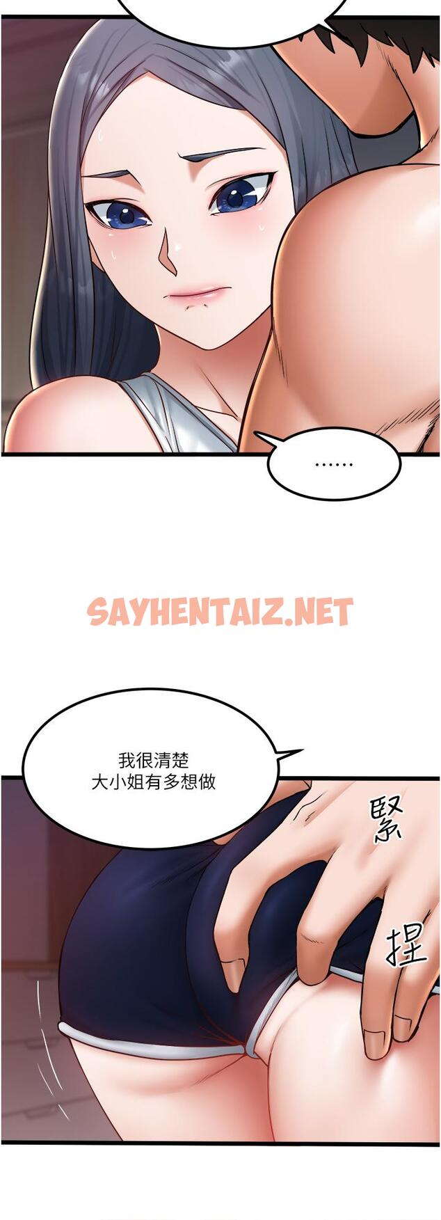 查看漫画私人司機 - 第18話-天生名器 - sayhentaiz.net中的1095740图片