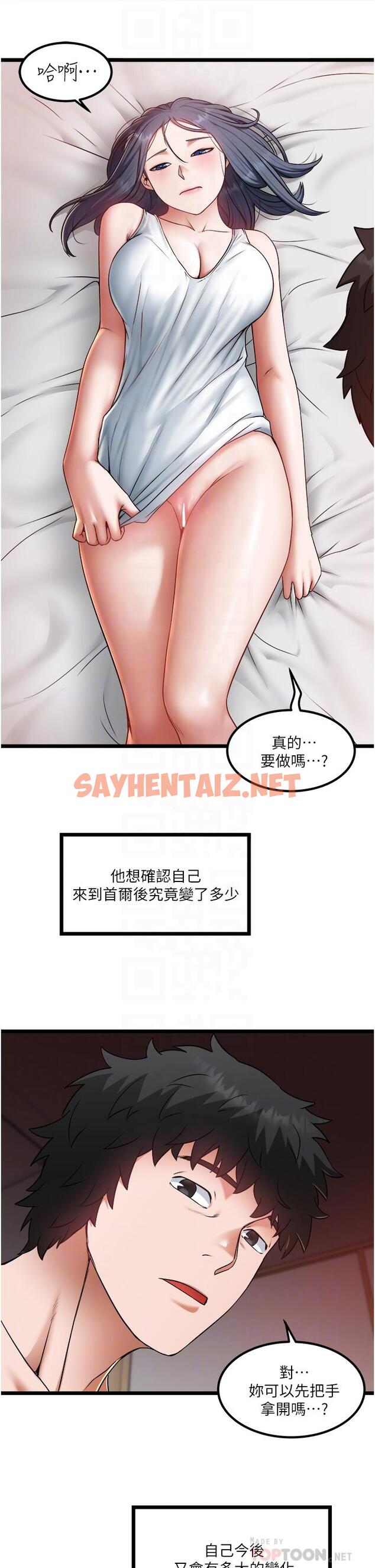 查看漫画私人司機 - 第18話-天生名器 - sayhentaiz.net中的1095747图片