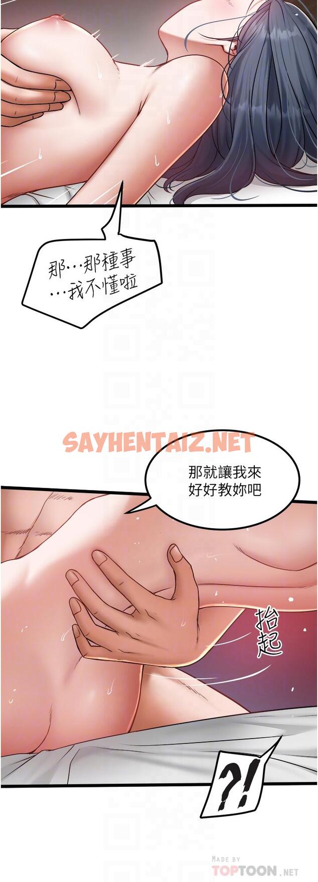 查看漫画私人司機 - 第19話-全射給我 - sayhentaiz.net中的1102639图片