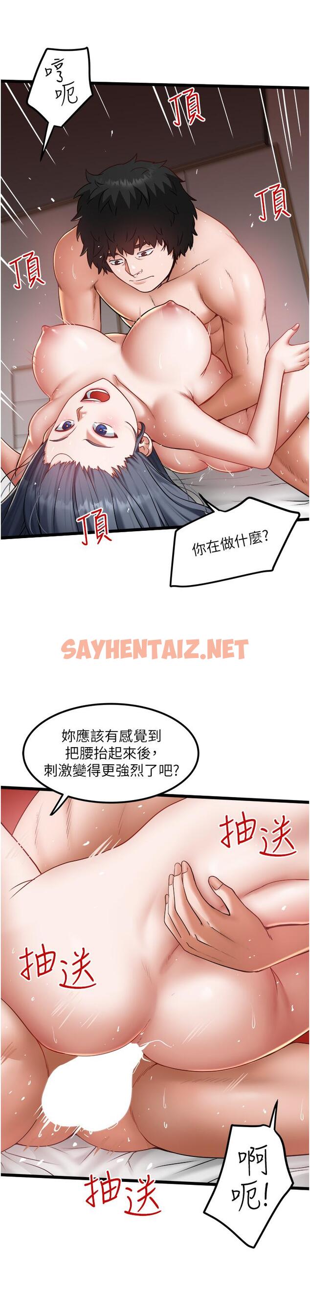 查看漫画私人司機 - 第19話-全射給我 - sayhentaiz.net中的1102640图片