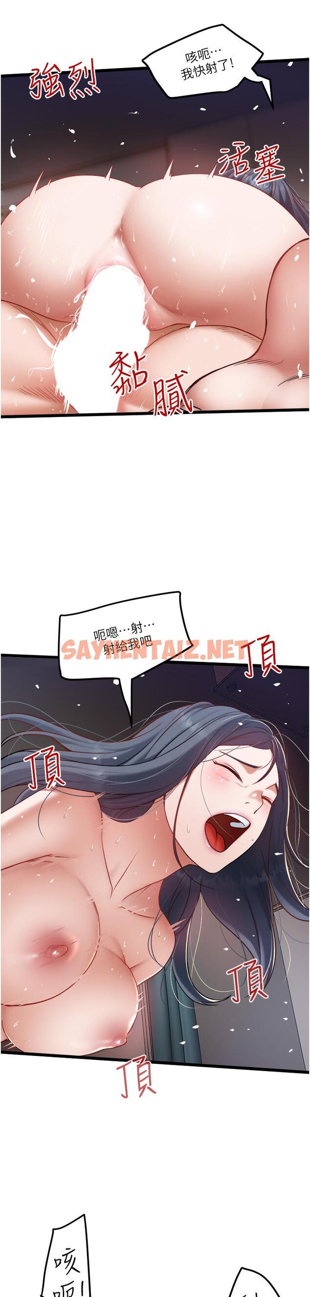 查看漫画私人司機 - 第19話-全射給我 - sayhentaiz.net中的1102652图片