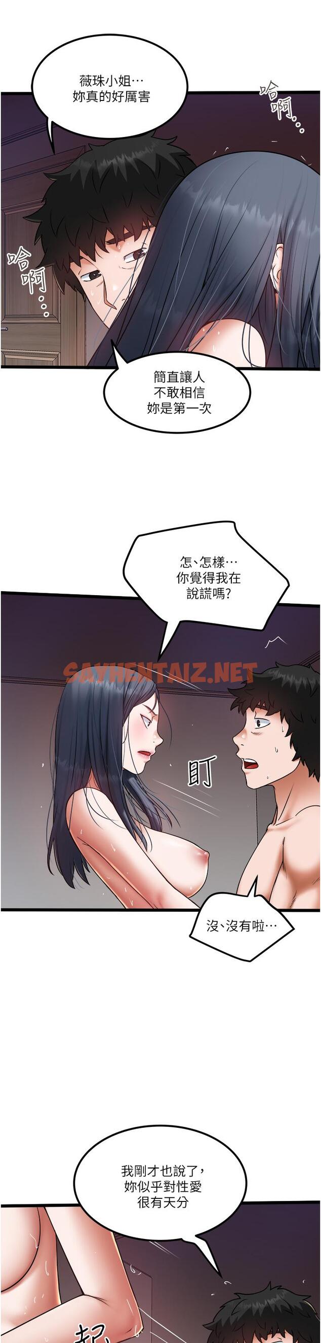 查看漫画私人司機 - 第19話-全射給我 - sayhentaiz.net中的1102656图片