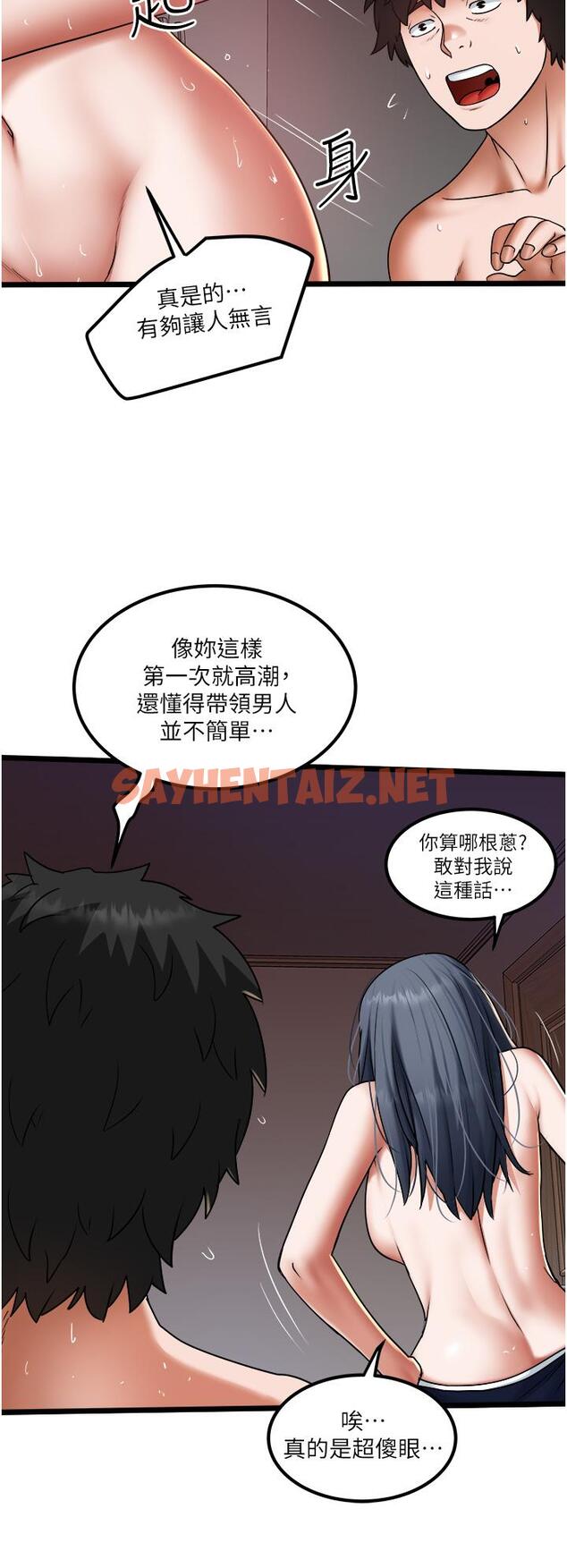 查看漫画私人司機 - 第19話-全射給我 - sayhentaiz.net中的1102657图片