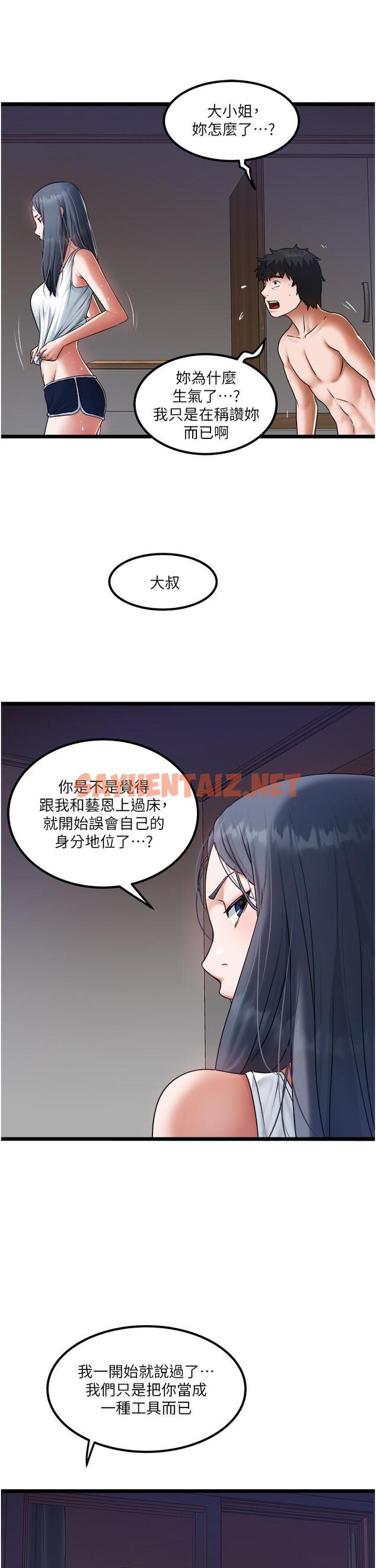 查看漫画私人司機 - 第19話-全射給我 - sayhentaiz.net中的1102658图片