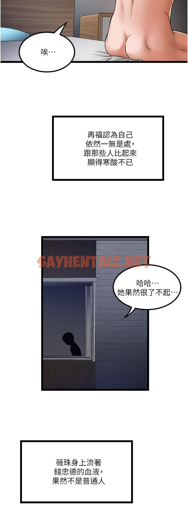 查看漫画私人司機 - 第19話-全射給我 - sayhentaiz.net中的1102661图片