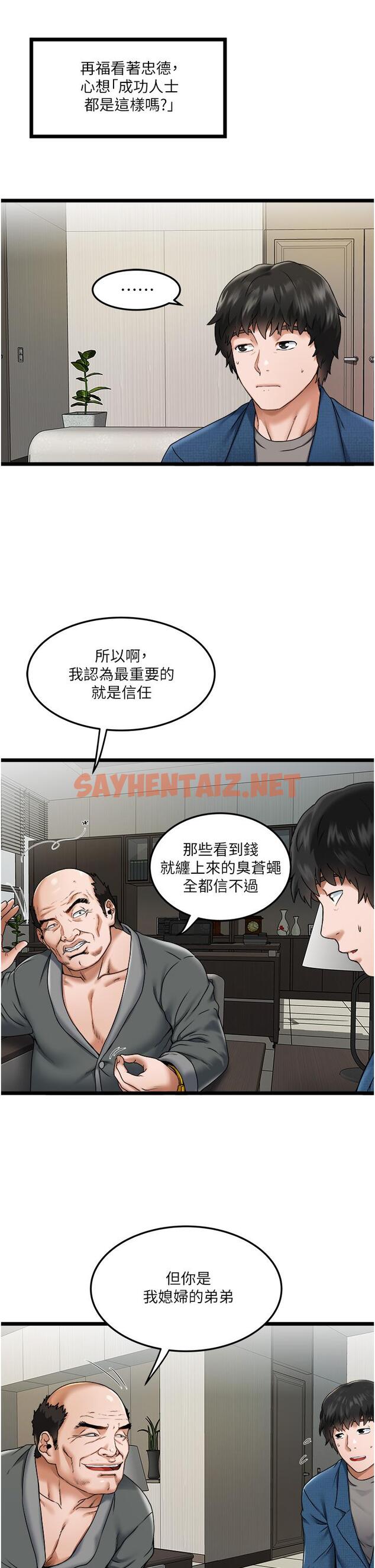 查看漫画私人司機 - 第2話-初遇發情的親家母 - sayhentaiz.net中的1042295图片