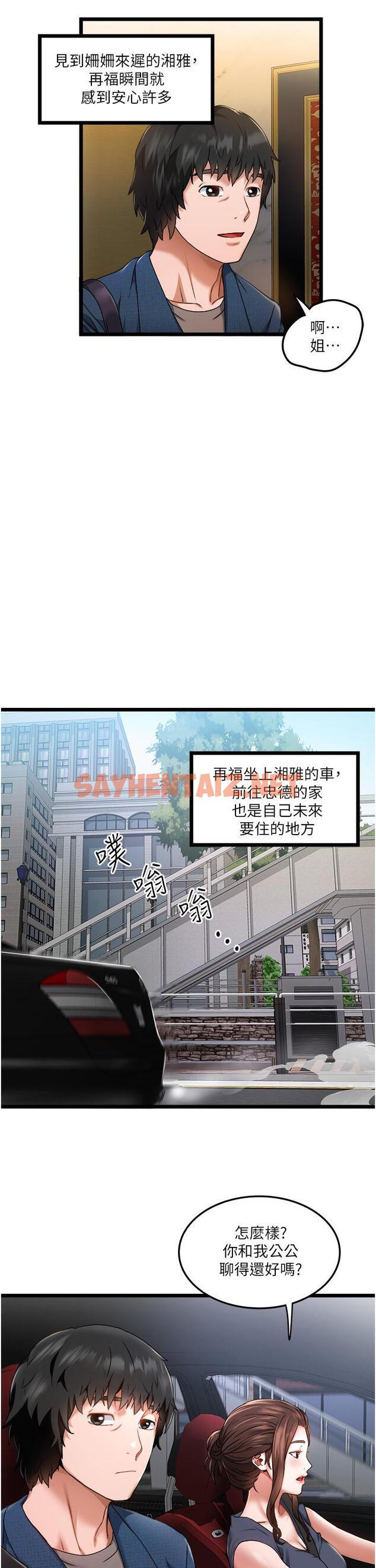 查看漫画私人司機 - 第2話-初遇發情的親家母 - sayhentaiz.net中的1042299图片