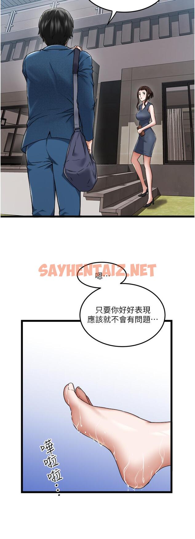 查看漫画私人司機 - 第2話-初遇發情的親家母 - sayhentaiz.net中的1042302图片