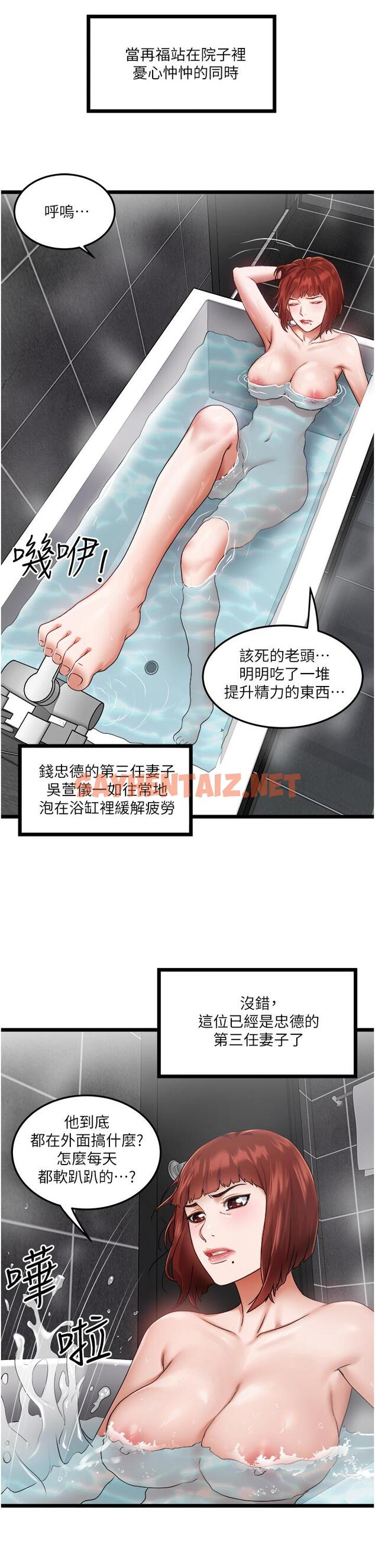 查看漫画私人司機 - 第2話-初遇發情的親家母 - sayhentaiz.net中的1042303图片