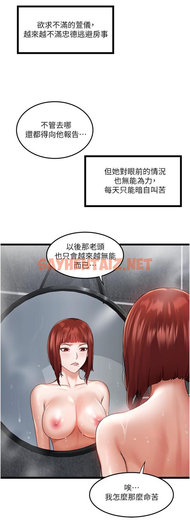 查看漫画私人司機 - 第2話-初遇發情的親家母 - sayhentaiz.net中的1042306图片