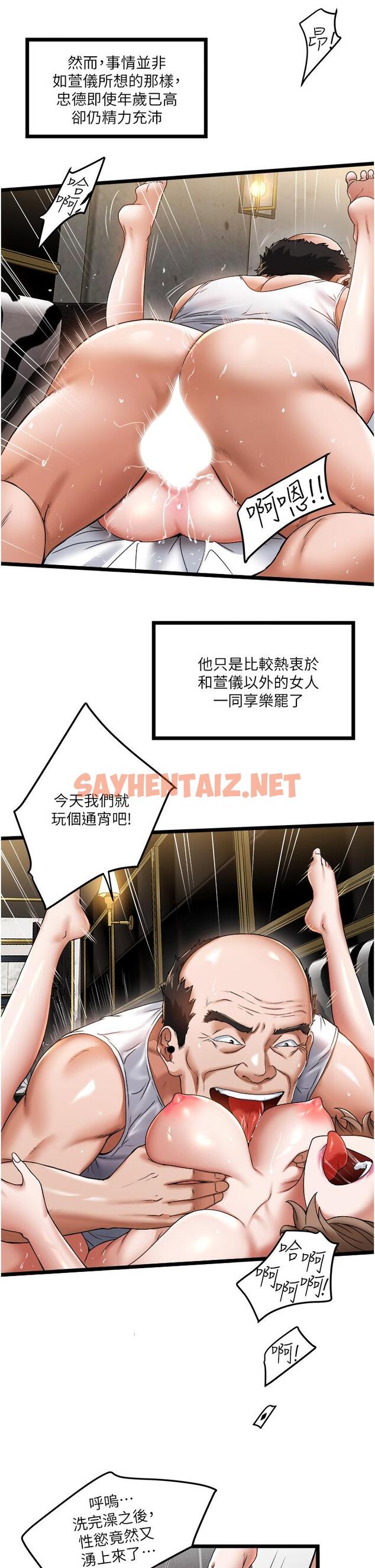 查看漫画私人司機 - 第2話-初遇發情的親家母 - sayhentaiz.net中的1042307图片