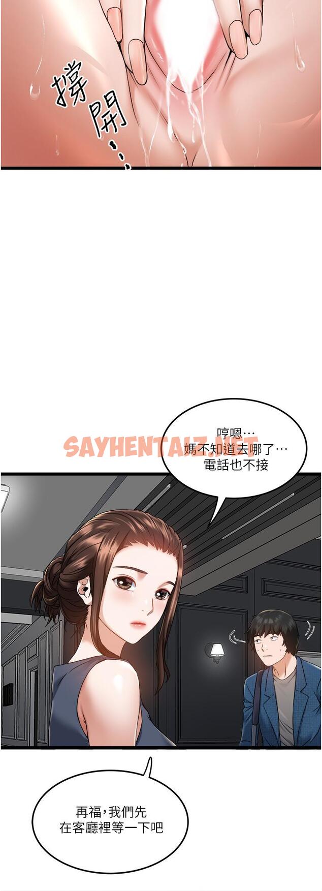 查看漫画私人司機 - 第2話-初遇發情的親家母 - sayhentaiz.net中的1042310图片