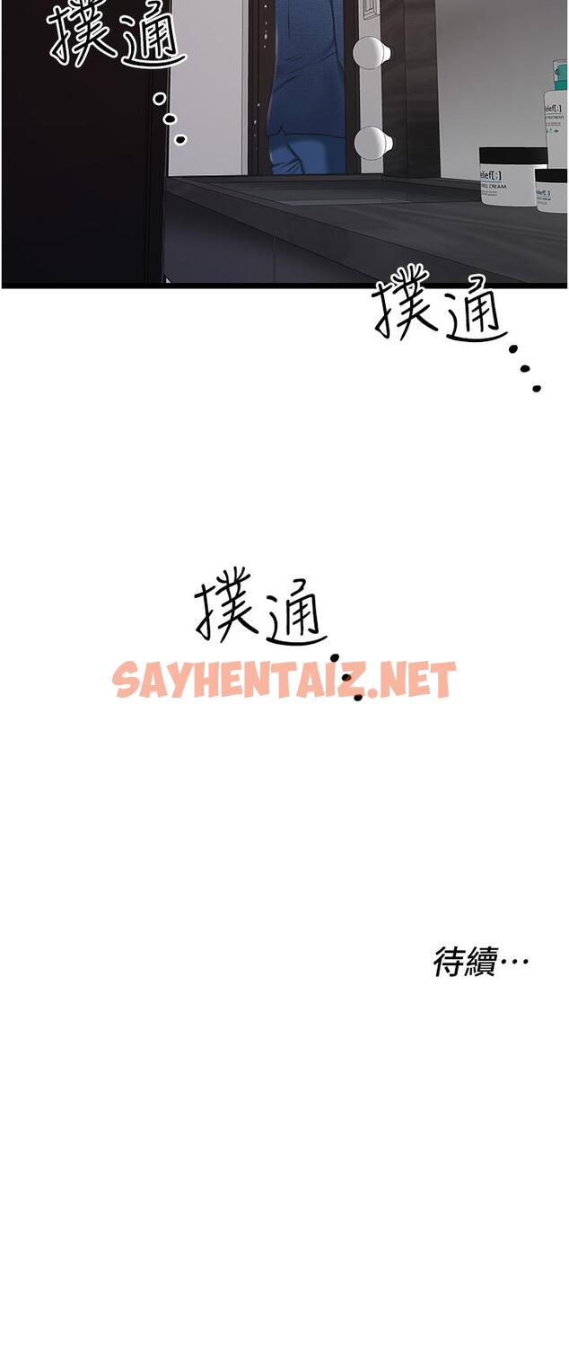 查看漫画私人司機 - 第2話-初遇發情的親家母 - sayhentaiz.net中的1042320图片