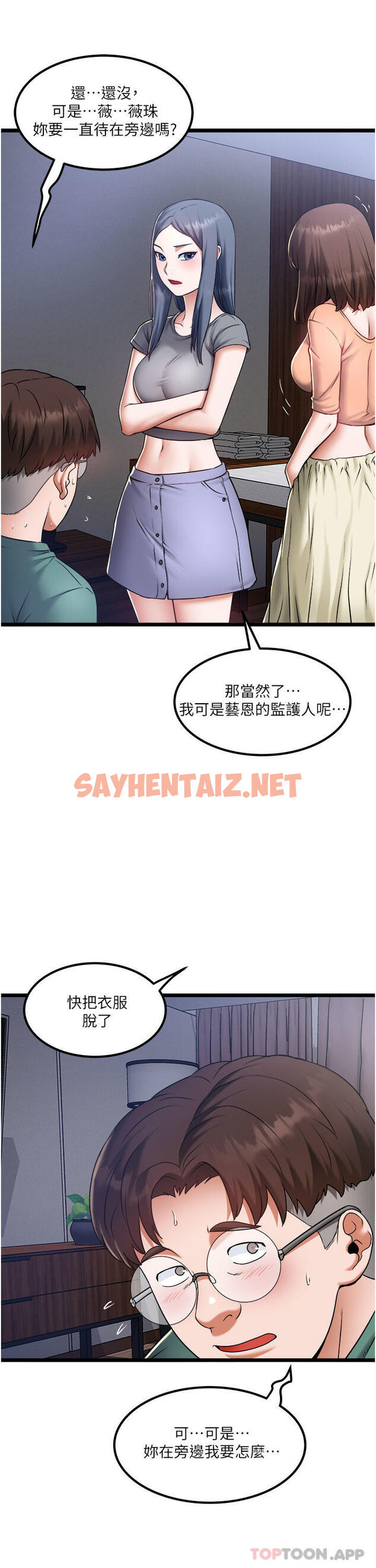 查看漫画私人司機 - 第20話-非再福不可的慾女們 - sayhentaiz.net中的1106221图片