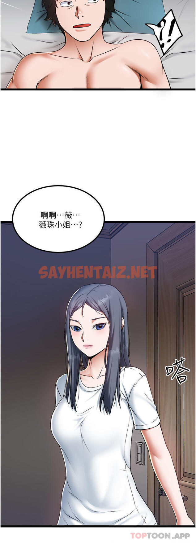 查看漫画私人司機 - 第20話-非再福不可的慾女們 - sayhentaiz.net中的1106234图片