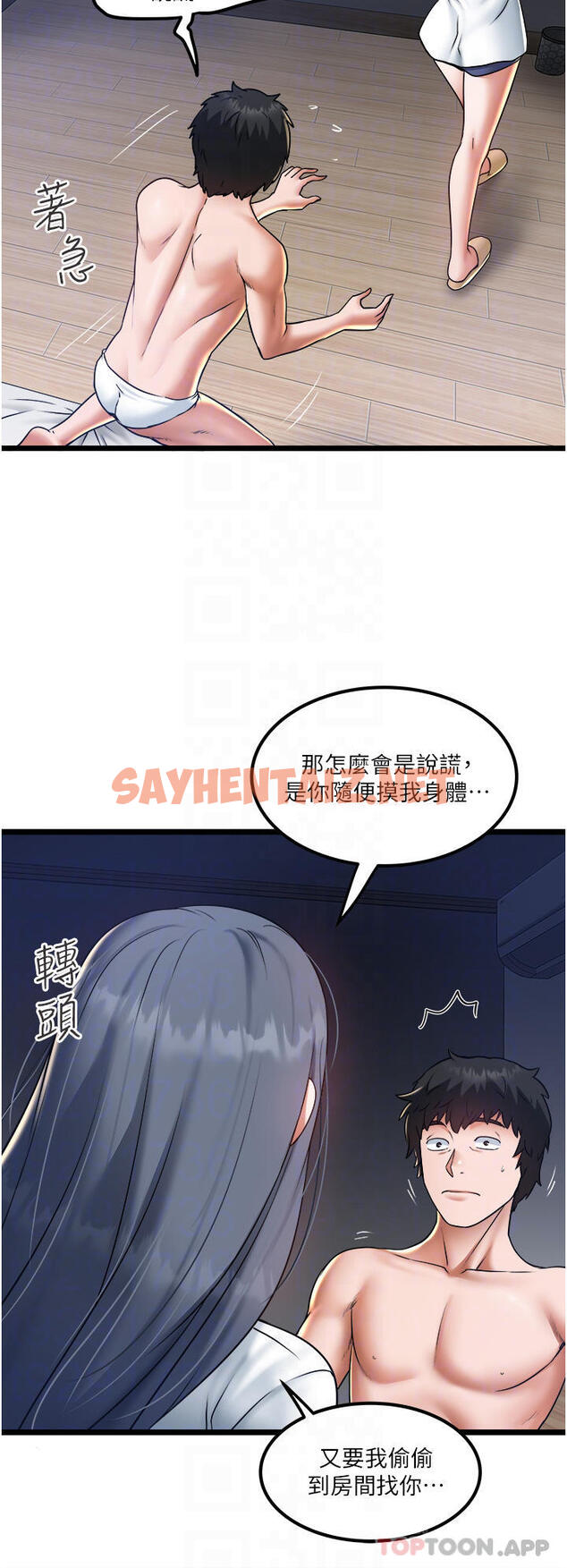 查看漫画私人司機 - 第21話-怎麼濕成這樣 - sayhentaiz.net中的1111562图片