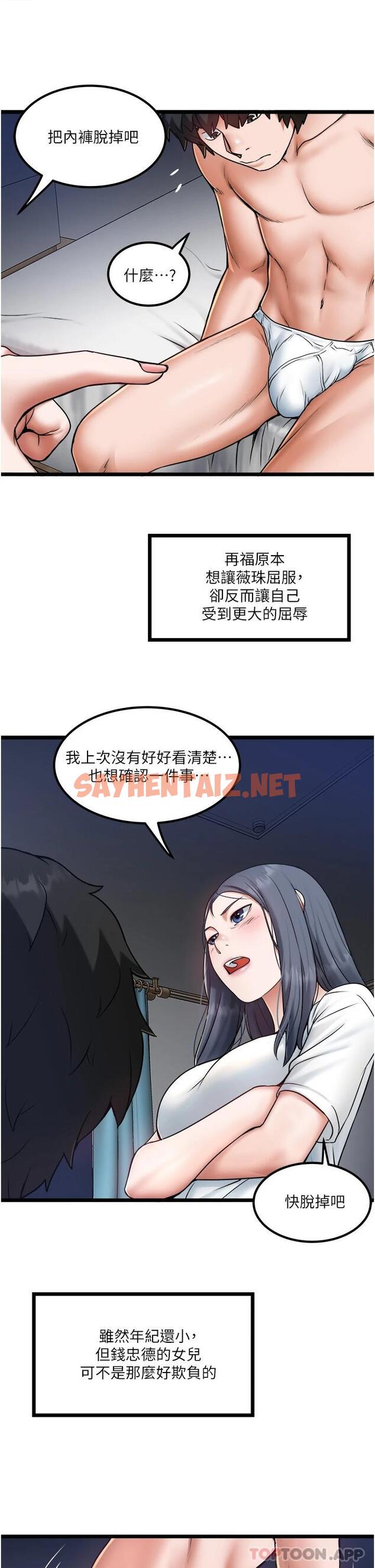 查看漫画私人司機 - 第21話-怎麼濕成這樣 - sayhentaiz.net中的1111567图片