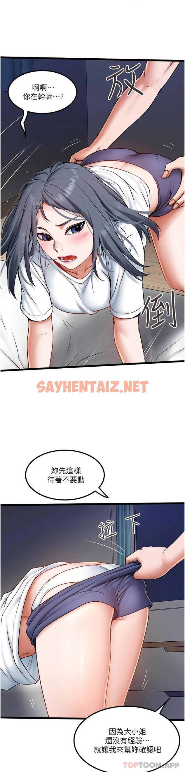 查看漫画私人司機 - 第21話-怎麼濕成這樣 - sayhentaiz.net中的1111583图片