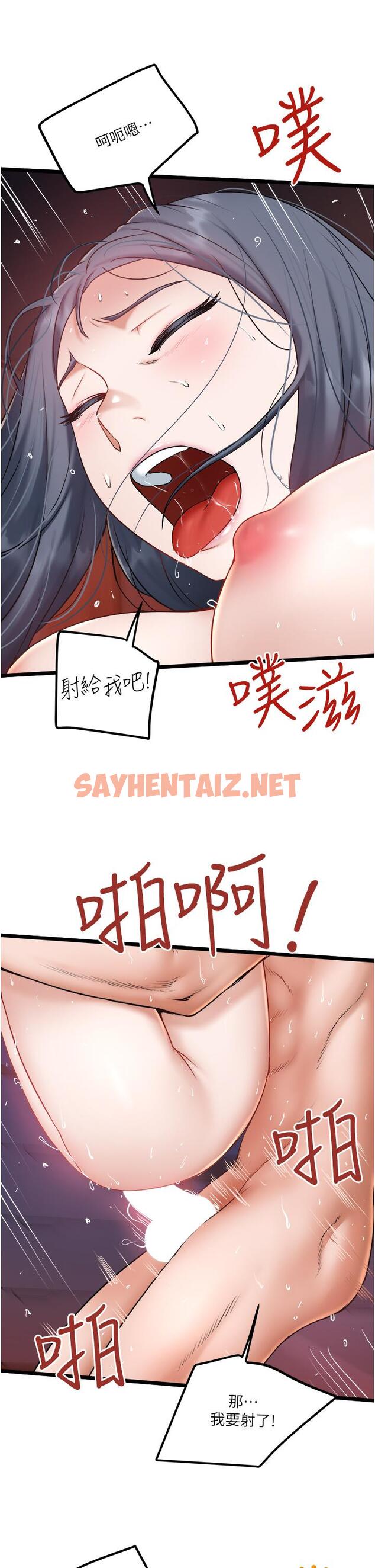 查看漫画私人司機 - 第22話-馴服高嶺之花 - sayhentaiz.net中的1116839图片