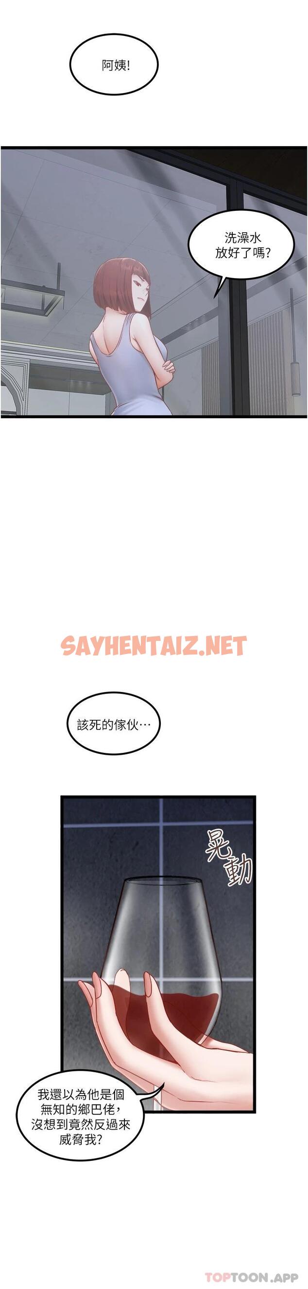 查看漫画私人司機 - 第23話-共處一室的兩人 - sayhentaiz.net中的1120475图片